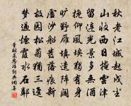 王千里得晉獻之保母碑及硯索詩原文_王千里得晉獻之保母碑及硯索詩的賞析_古詩文