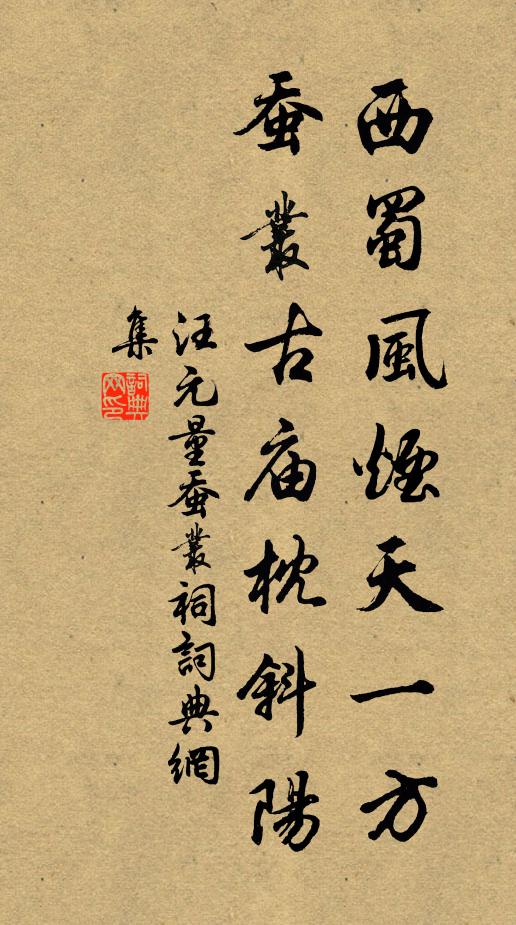 圖得氤氳重上 詩詞名句