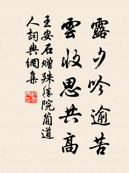 浮雲吹盡,卷長空、千頃都凝寒碧 詩詞名句