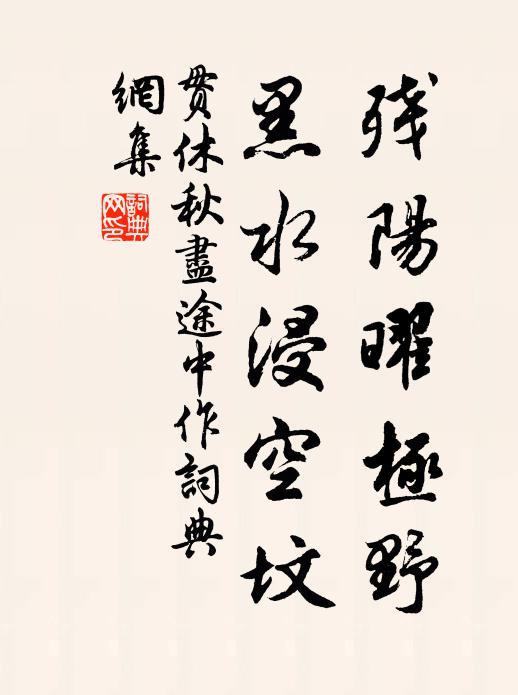 既得性珠,天寶勘破,春花秋月 詩詞名句