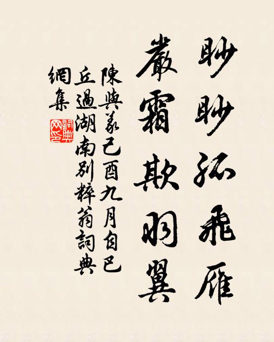 農隙或工商,其艉秘稱士 詩詞名句