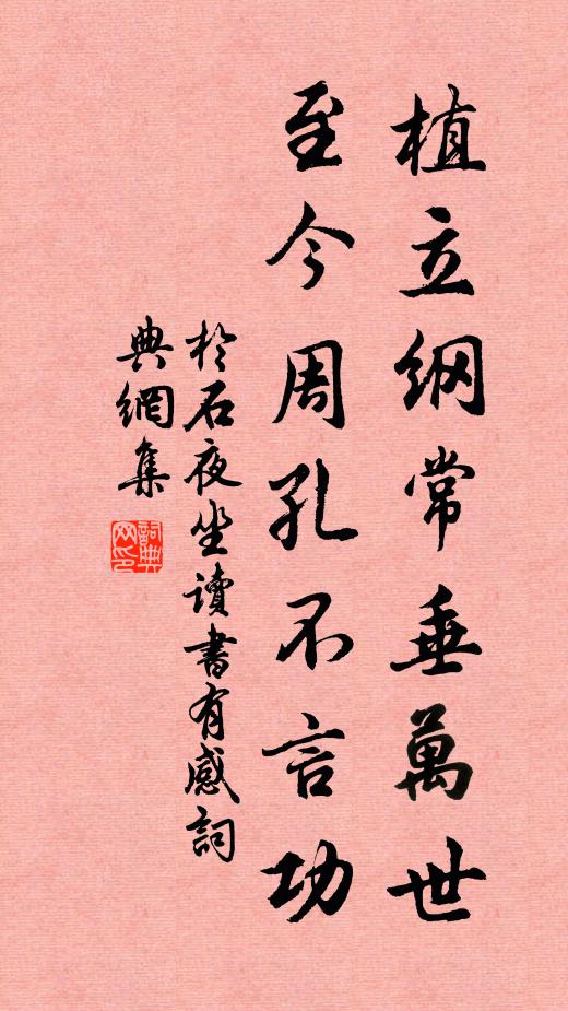 曾念公子臣,牽若執羈靮 詩詞名句