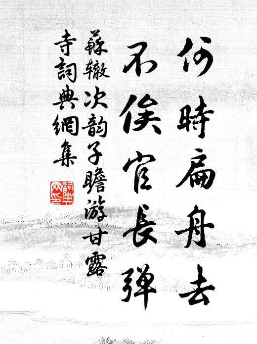 時菊凝曉露，露華滴秋灣 詩詞名句