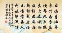 綠尊留客醉,隨意坐花陰 詩詞名句