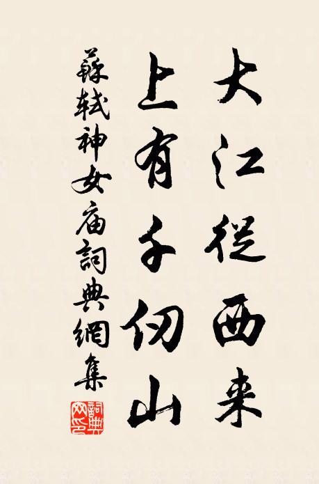 久要惟窮鬼，文成不受驅 詩詞名句