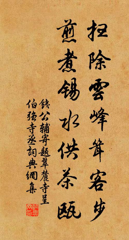 南枝日照暖，北枝霜露滋 詩詞名句