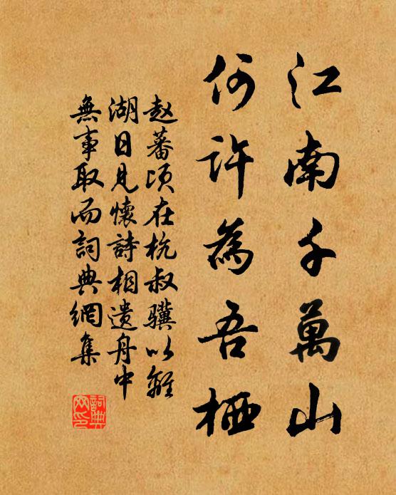 丹匕去尋鴻苑錄，佛花來供淨名禪 詩詞名句