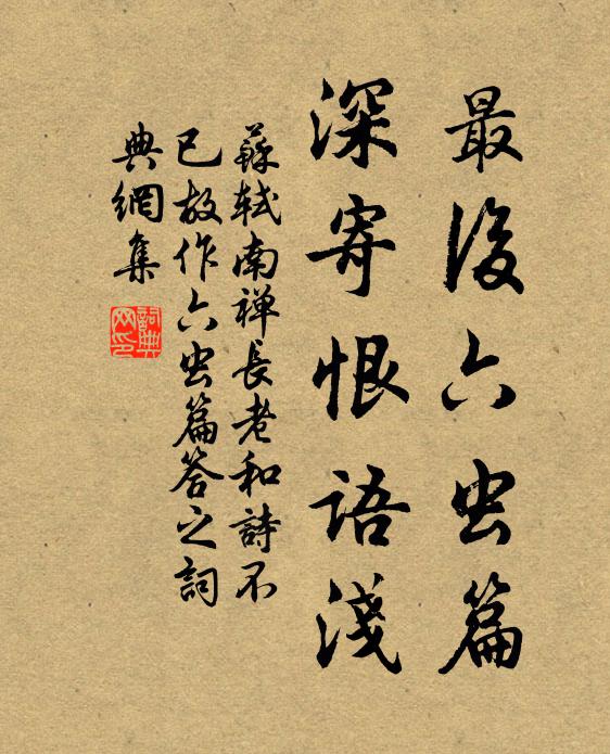 聯香颯輕吹,並影旭朝日 詩詞名句