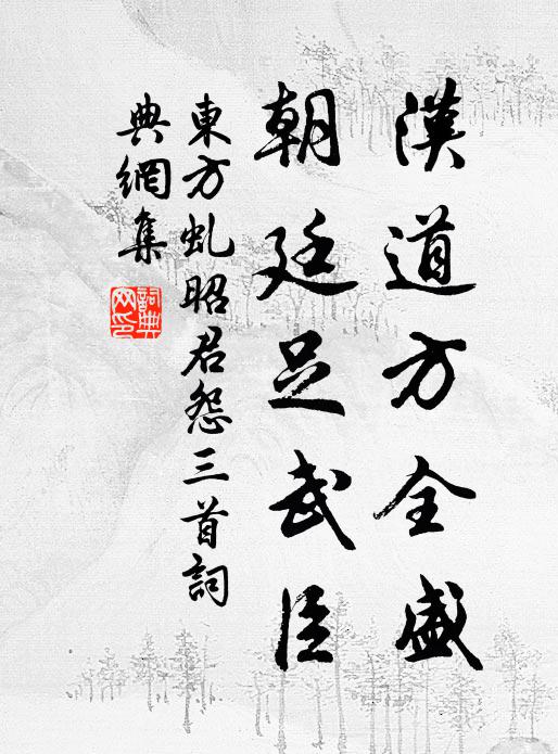 清歌聲里便高眠，古老詩中借一聯 詩詞名句