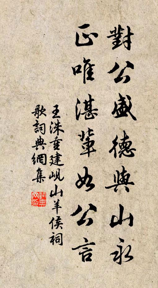 苑梨飛絳葉，伊水淨寒流 詩詞名句