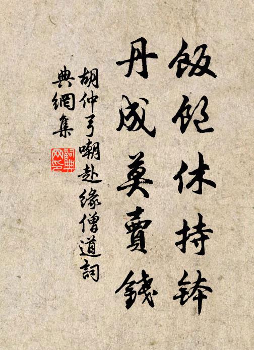 傳聞賊滿山,已共前鋒斗 詩詞名句