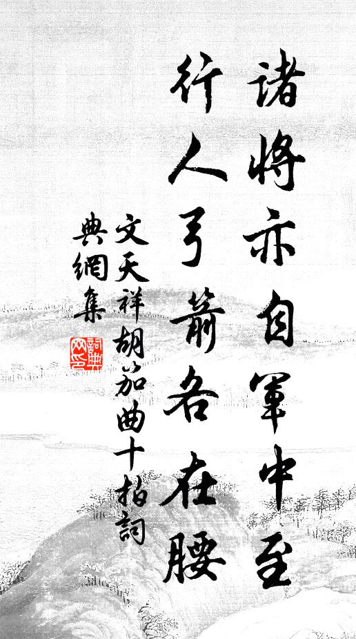 擎以八柱真良工,恍如木天移海東 詩詞名句