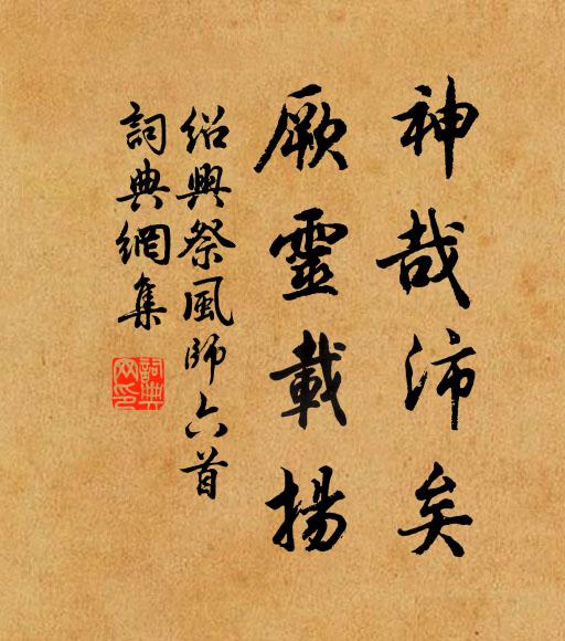 敲門問野老,謂是鹽亭族 詩詞名句