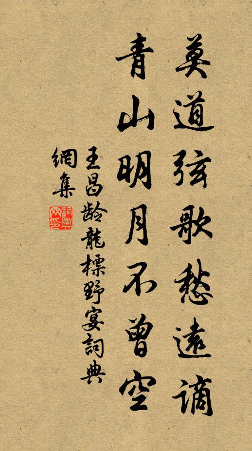 回看雙樹闕，相去一牛鳴 詩詞名句