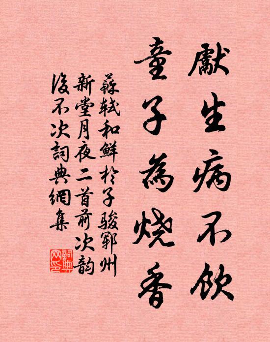 欲令詩語妙,無厭空且靜 詩詞名句