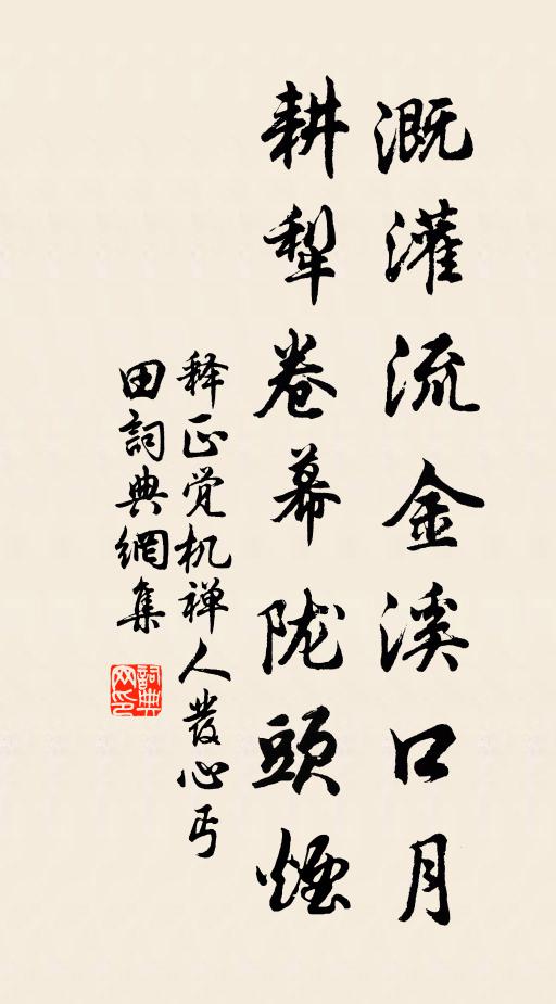 一茲風靡草，再視露盈條 詩詞名句