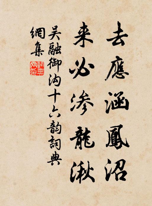 高柳極有思,向風招遊人 詩詞名句