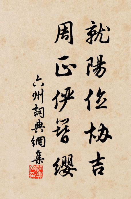 篙師駢首帽裹黃,舟行如飛電掣光 詩詞名句