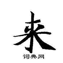 轉輪聖王經寫的來