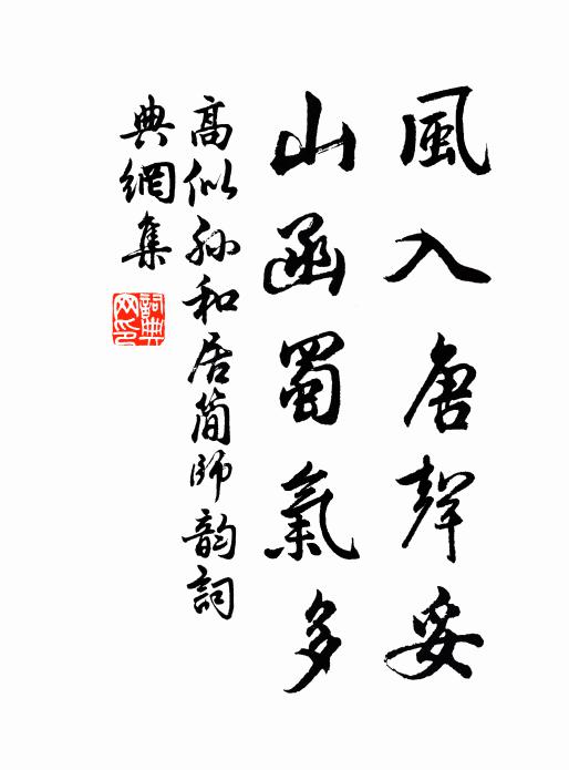 中間現在心,一一風輪轉 詩詞名句