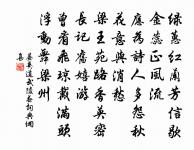 虬枝香葉翠如幄，一子不落今蒼煙 詩詞名句
