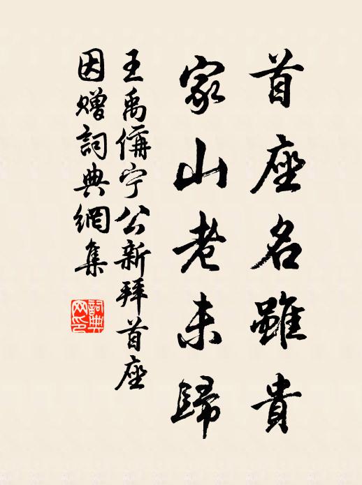 以永斯文,邦家之休 詩詞名句