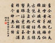 蜀江灩新肥,送客上霄漢 詩詞名句