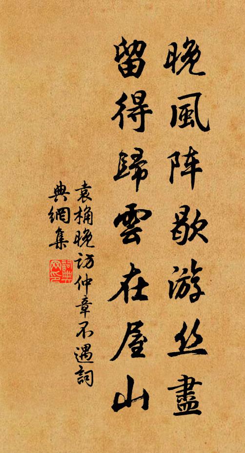 要袪眾惑運獨見，中夜力為窮研思 詩詞名句