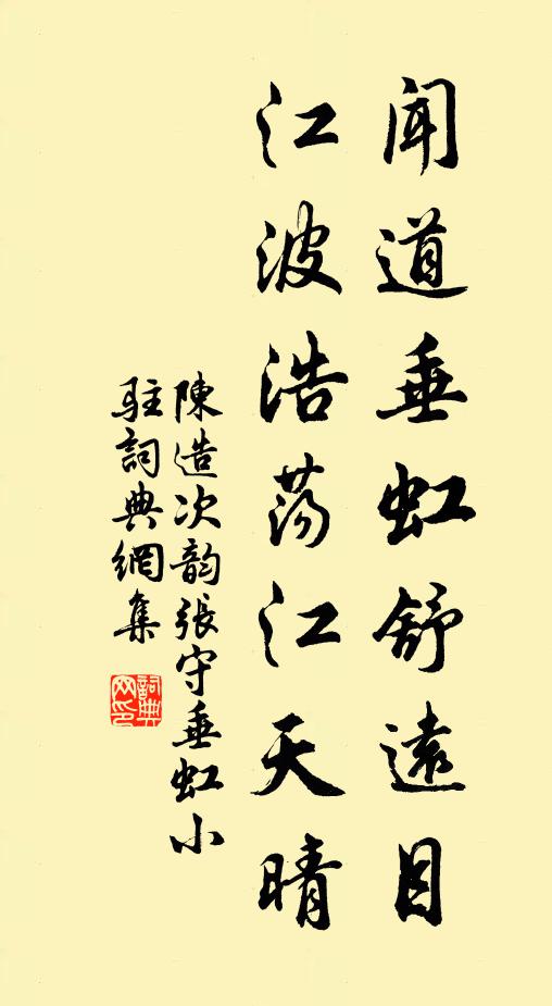 獨立憑危闌,高低落照間 詩詞名句