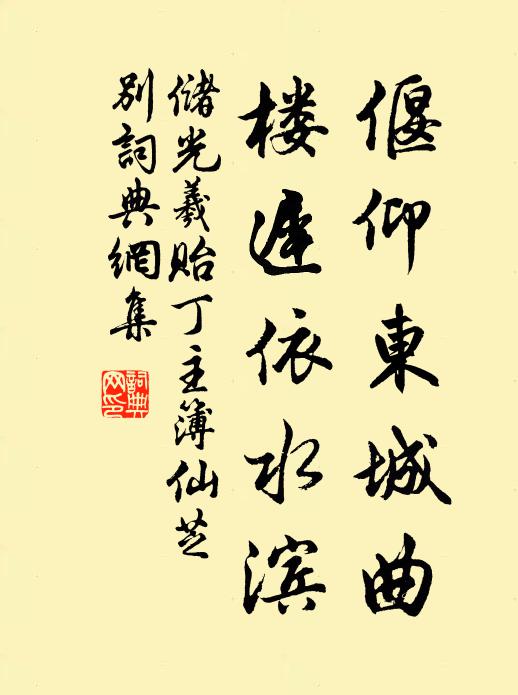 茲惟東周壤，氣象雄萬國 詩詞名句