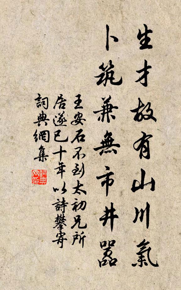 聲是戛寒玉,境還生靜香 詩詞名句