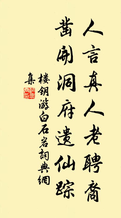 穎泓供媵御,方冊替親賓 詩詞名句