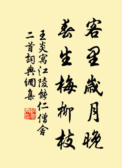 中庸天下有胡公,儒者端宜給事中 詩詞名句