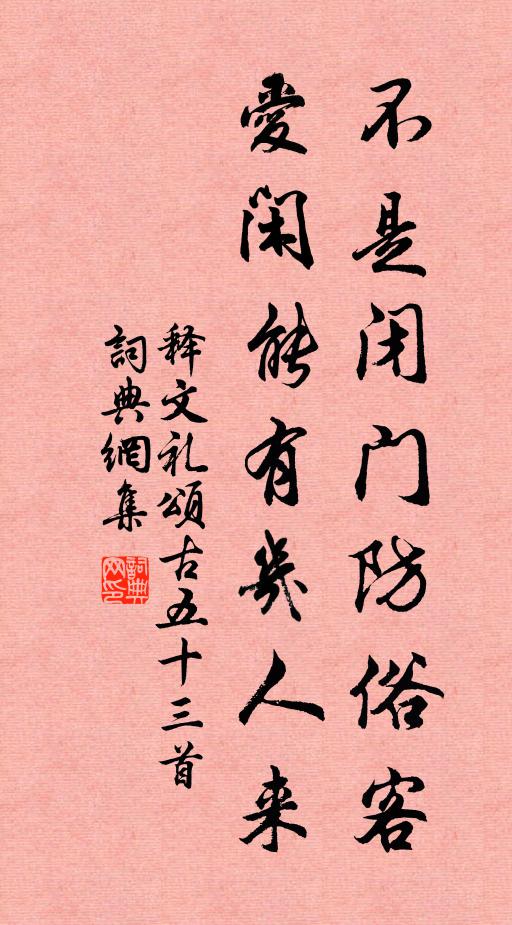 靈溪氛霧歇，皎鏡清心顏 詩詞名句