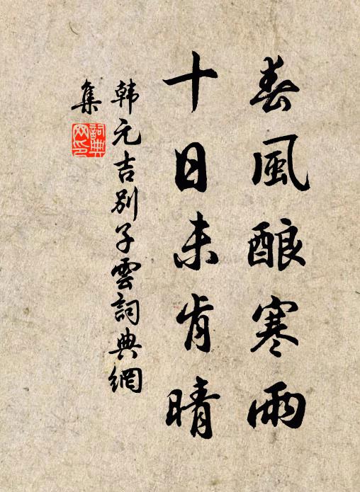 紅旓掛石壁，黑矟斷雲根 詩詞名句