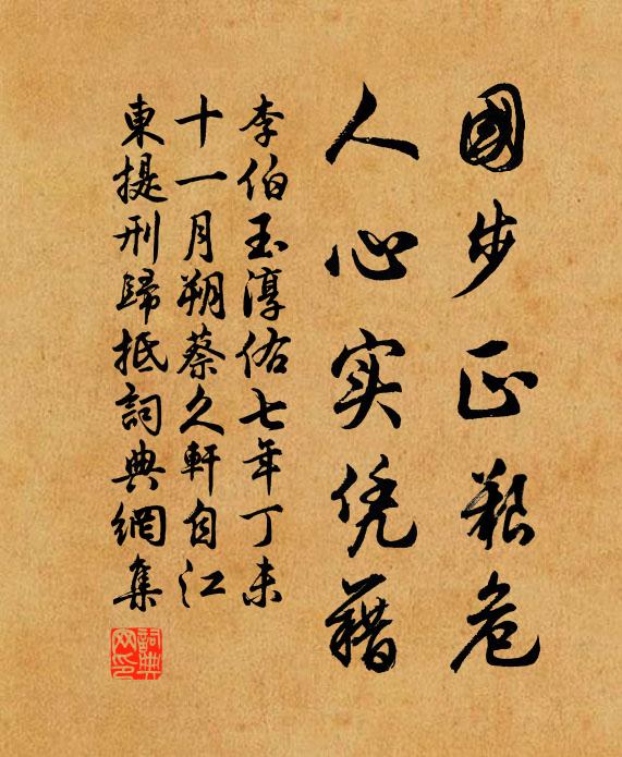 雄虎自為羣 詩詞名句