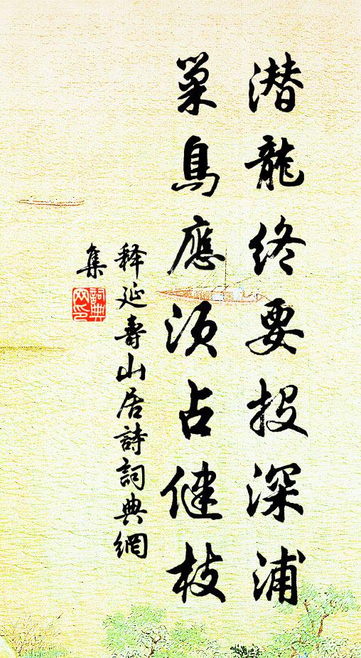 落落青天月上後,蕭蕭紅葉雁來初 詩詞名句