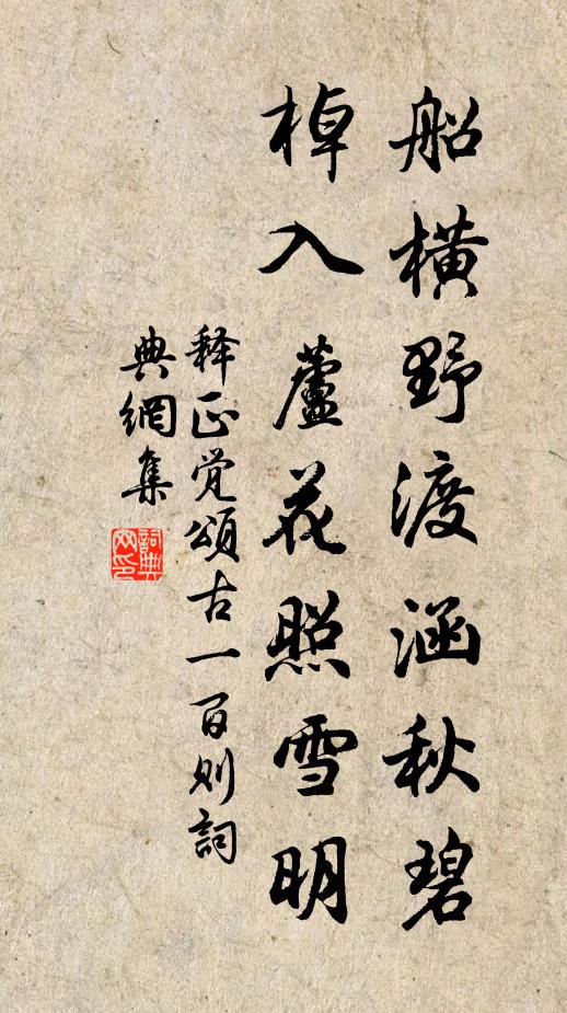 闊疏羅網事，愛惜羽毛稀 詩詞名句