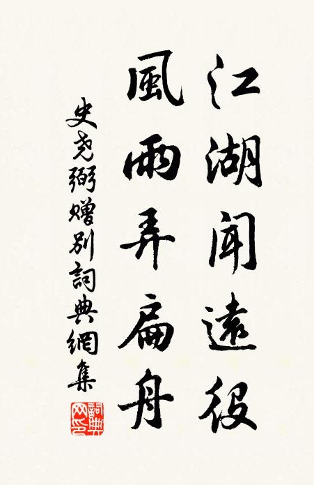 甬東拋田園，不治久欲荒 詩詞名句