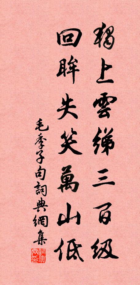 幢蓋飄飄入冷空，天風瑟瑟星河動 詩詞名句