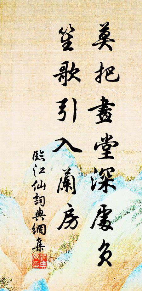 雨過層巒翠作堆,天風吹袂上蓬萊 詩詞名句