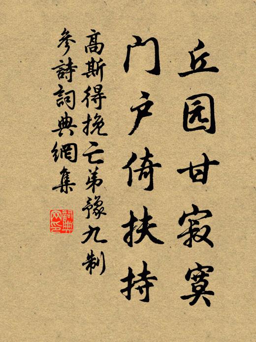 又兄弟、才雄八斗 詩詞名句