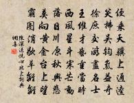 力田已告成,計日宜收藏。 詩詞名句