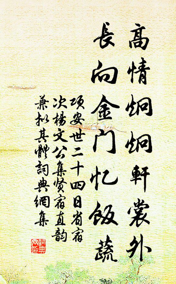 草屋倚寒木，疏梅橫短籬 詩詞名句