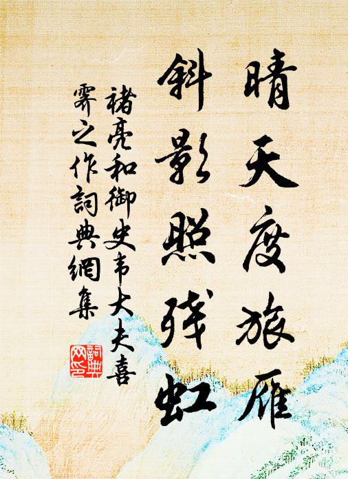 幽冥茫昧莫致詰,石言神降果有無 詩詞名句