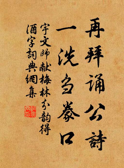 詩聲鸞鳳鳴，眾作掃蛙蛤 詩詞名句
