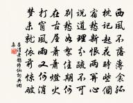 題尤使君郡圃十二詩凝思齋原文_題尤使君郡圃十二詩凝思齋的賞析_古詩文