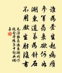 因韓為趙兩游秦，十月冰霜渡孟津 詩詞名句