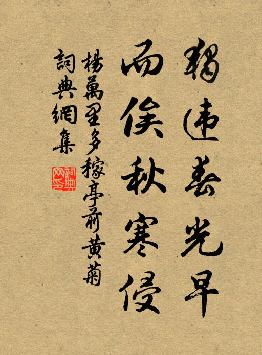 平生不皺眉,此其心平易 詩詞名句