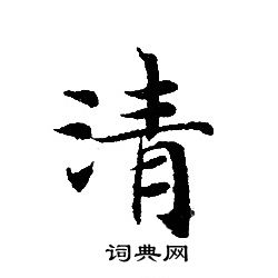 轉輪聖王經寫的清